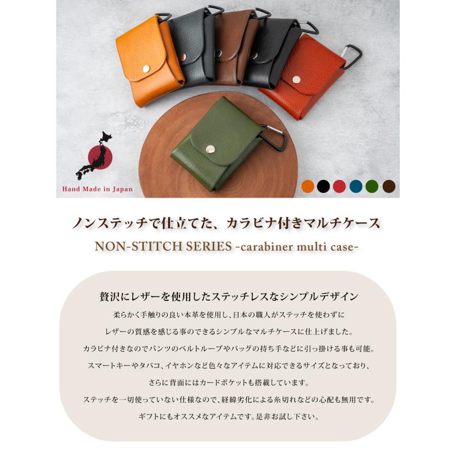 ノンステッチで仕立てた本革マルチケース タバコケース カラビナ