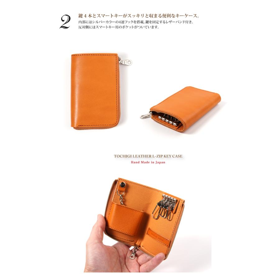 栃木レザー L字ジップ キーケース 本革 スマートキー 栃木レザー L字ジップ キーケース 本革 スマートキー