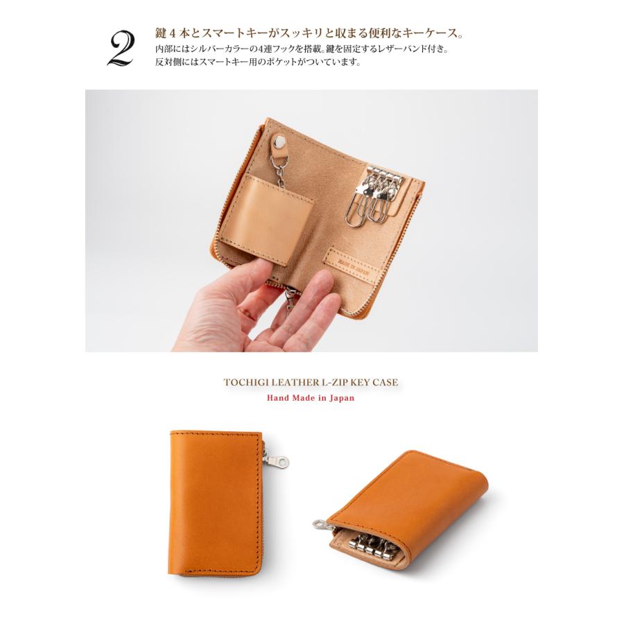 栃木レザー L字ジップ キーケース 本革 スマートキー インテリジェント