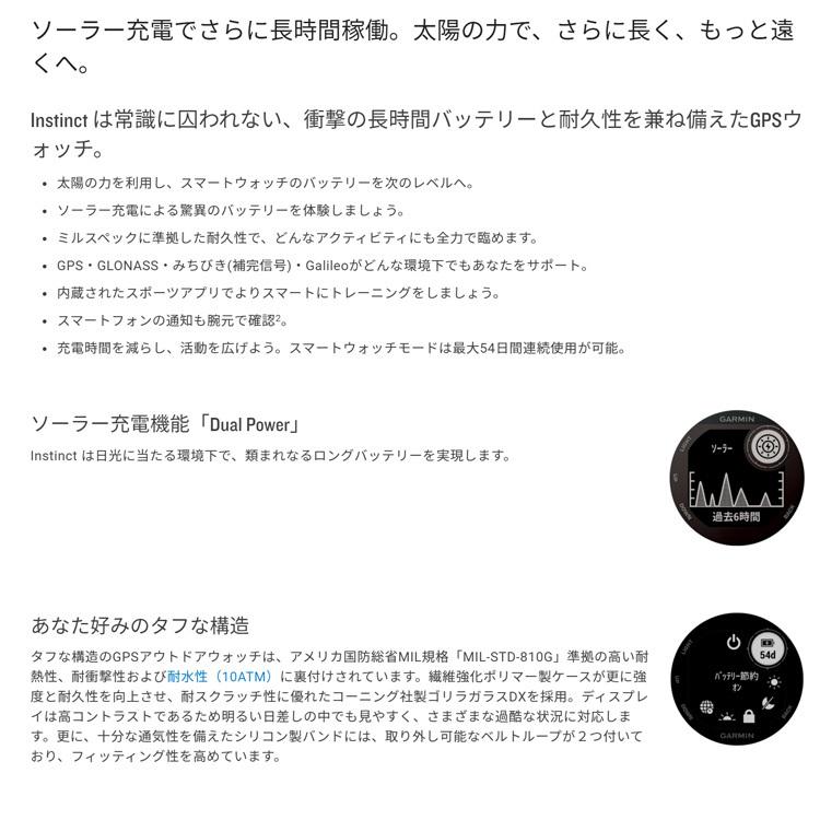 ガーミン GARMIN インスティンクト デュアルパワー グラファイト 日本語正規版 #010-02293-31 Instinct Dual Power Graphite