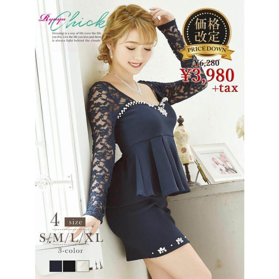 キャバドレス キャバクラ セットアップドレス パーティードレス Ryuyu ペプラム レース袖 長袖 タイト Belsiaヤフー店 通販 Yahoo ショッピング