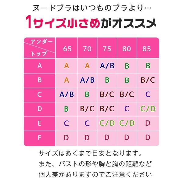 ヌードブラ レディース 下着 シリコンパッド インナー Ryuyu 寄せ盛り シリコンブラ ヌードブラ 黒｜belsia｜05