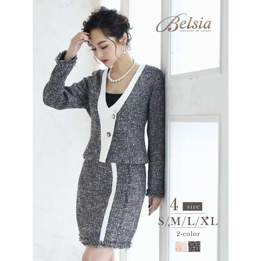 キャバスーツ 大きいサイズ コンパニオン 制服 ママ スーツ フォーマル 式  Belsia ツイード フォーマル カラーツイー キャバ スーツ キャバスーツ 大きいサイズ コンパニオン 制服 ママ