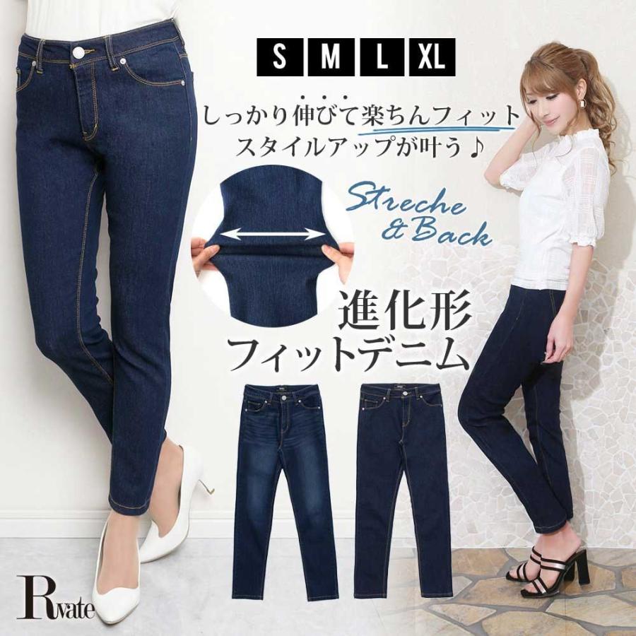 キャバデニム レディース ボトムス デニム パンツ スキニー 楽 伸びる 安い Rvate Belsia 通販 Yahoo ショッピング
