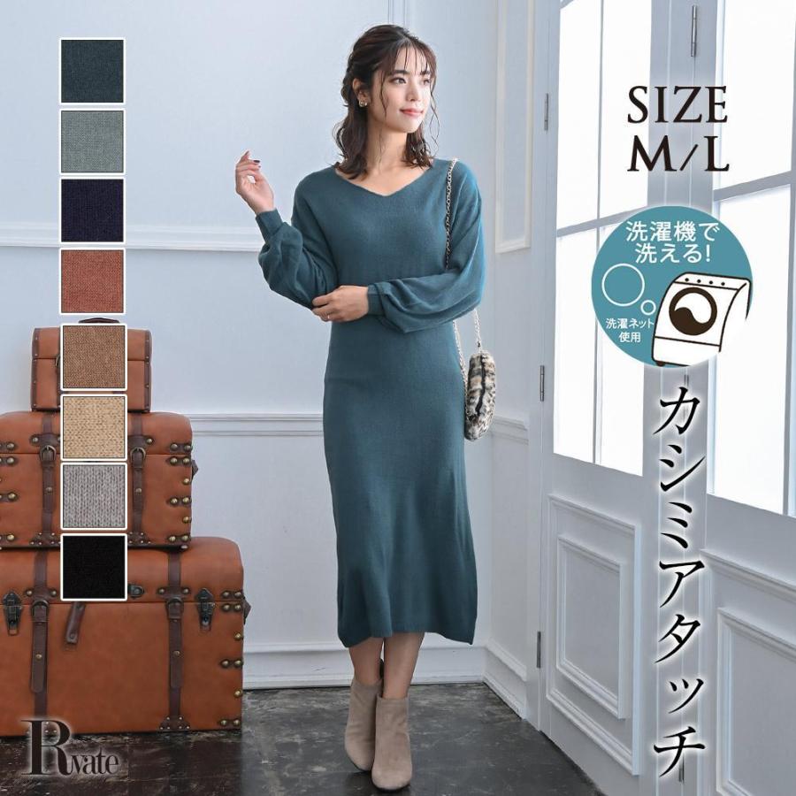 キャバドレス キャバクラ キャバワンピース パーティードレス 洗濯 ニットワンピース ロング丈 カシミヤタッチ Belsiaヤフー店 通販 Yahoo ショッピング