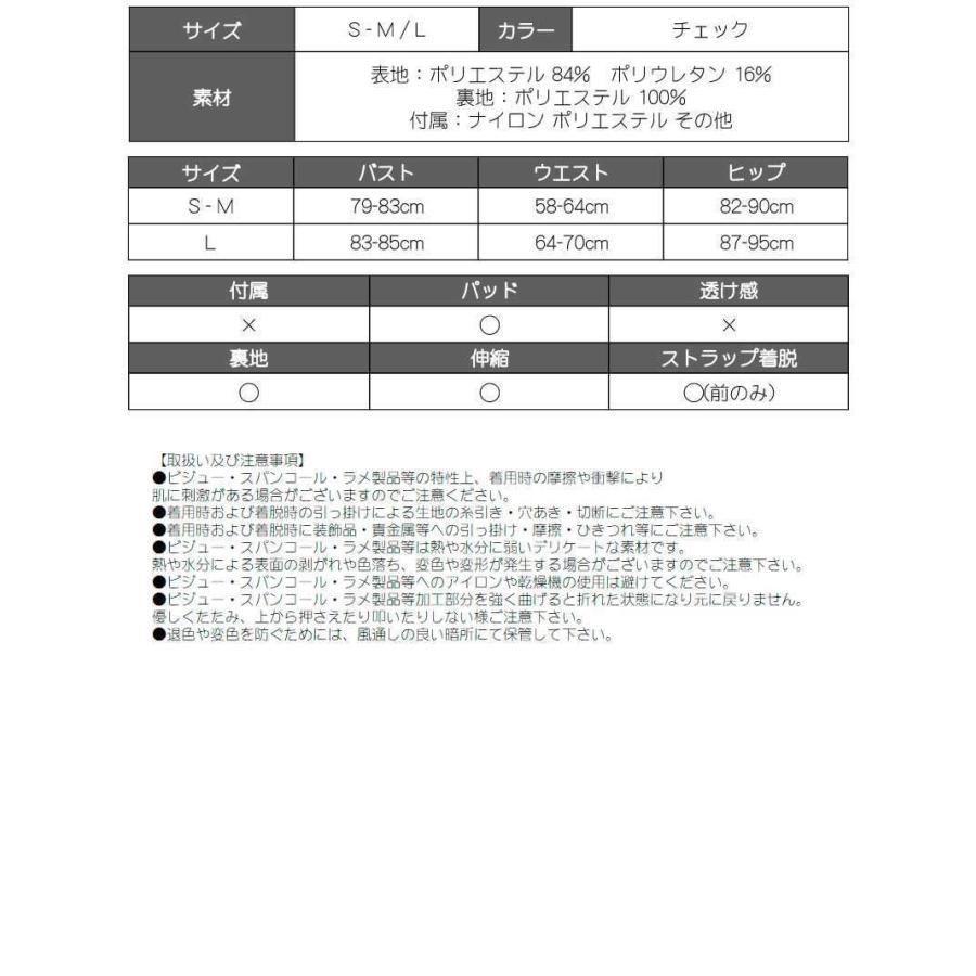 水着 ビキニ レディース 水着 Ryuyu モノキニ　ギンガムチェック レースアップ　ワンピース｜belsia｜12