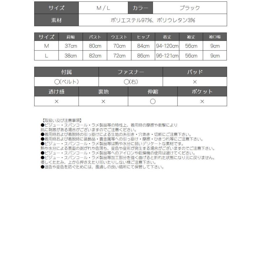 キャバ ワンピース ワンピ キャバワンピース キャバワンピ レディース パーティードレス DaysPiece 黒 ラメ 結婚式 パーティードレス｜belsia｜14