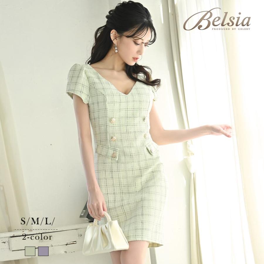 キャバ ドレス キャバドレス ミニドレス ミニ キャバクラドレス パーティードレス セクシー 韓国ドレス Belsia ツイード Belsia キャバ ドレス キャバドレス ミニドレス ミニ キャバクラドレス