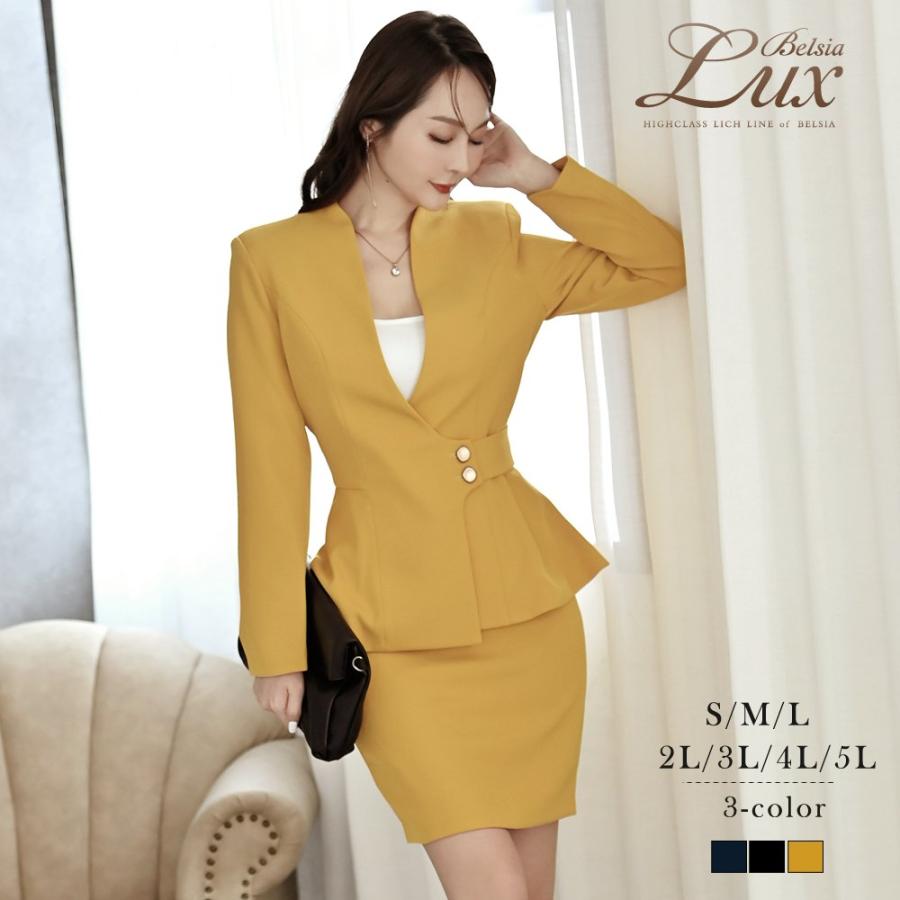 Belsia 一部予約販売 キャバ スーツ キャバスーツ レディース