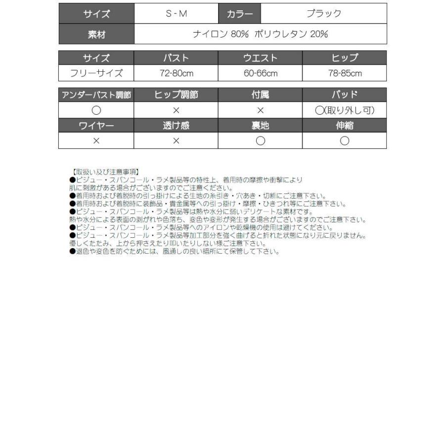 メール便対応 水着 ビキニ レディース レディース水着 セクシー モノキニ エロ キャバ水着 キャバ Ryuyu 黒 モノキニ レオタード｜belsia｜12