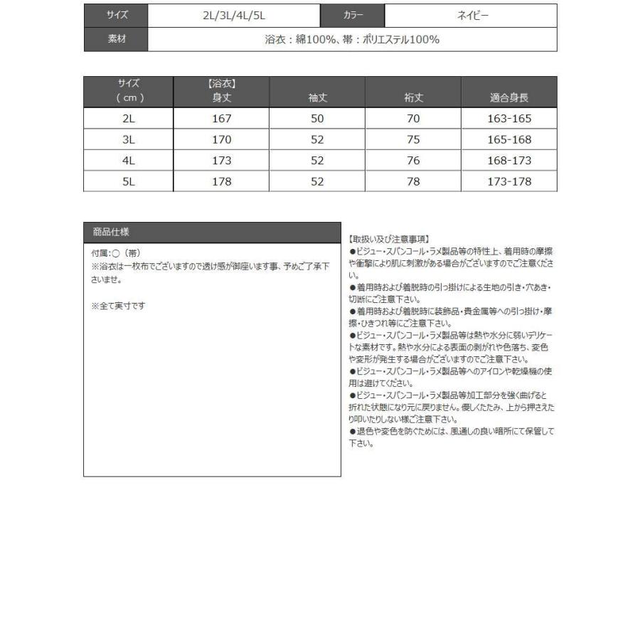 予約販売 浴衣 セット レディース 浴衣レディース ゆかた 帯 下駄 キャバ 夏祭り 花火大会 Ryuyu 大きいサイズ 高身長 トールサイズ 5L