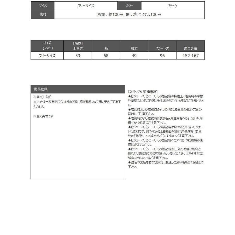 浴衣 セット レディース 浴衣レディース ゆかた 帯 キャバ 夏祭り 花火大会 Ryuyu 二部式 スイセン セパレート浴衣 大人きれいめ_14