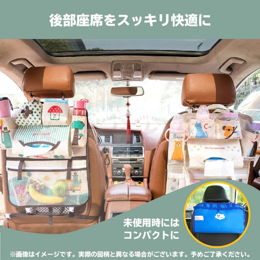 車用 収納ポケット 収納ボックス ドライブポケット シートバックポケット 後部座席 お出かけポケット 車内収納 子供 キッズが好きな可愛い Belsus Uris 通販 Yahoo ショッピング