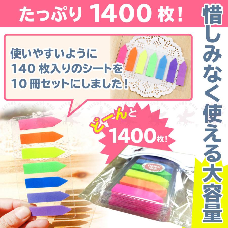 付箋 セット 蛍光カラー 半透明 薄型 インデックス フィルム メモ ポストイット 7色 1400枚入 枚 10セット かわいい 見出し 送料無料 Belsus Uris 通販 Yahoo ショッピング