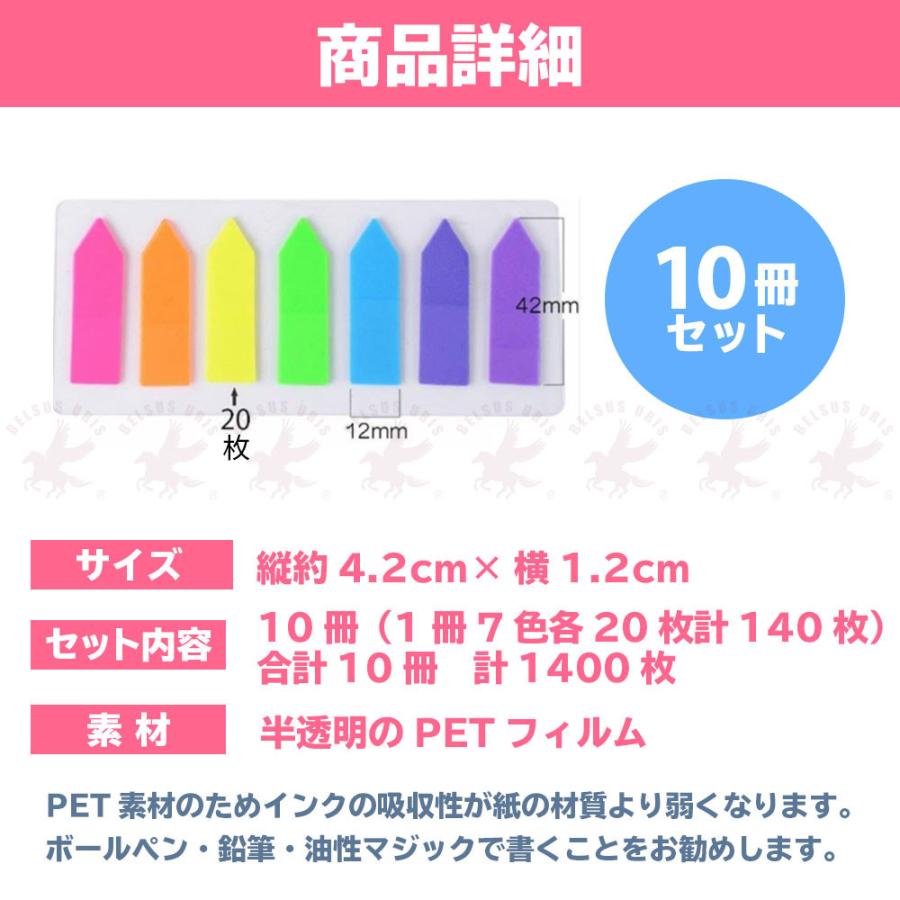 予約 付箋 セット 蛍光カラー 半透明 薄型 インデックス フィルム メモ ポストイット 7色 1400枚入 枚 10セット かわいい 見出し 送料無料 Materialworldblog Com