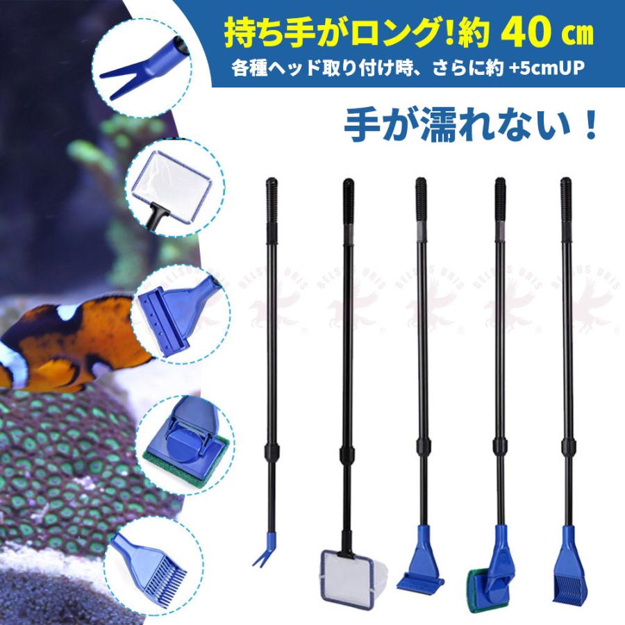 水槽掃除グッズ 水槽掃機 ツール 水槽スクレーパー クリップ プロレイザー多機能長さ調整可能 5in1機能 苔 コケ取り ワイパー ゴミ取りネット Belsus Uris 通販 Yahoo ショッピング