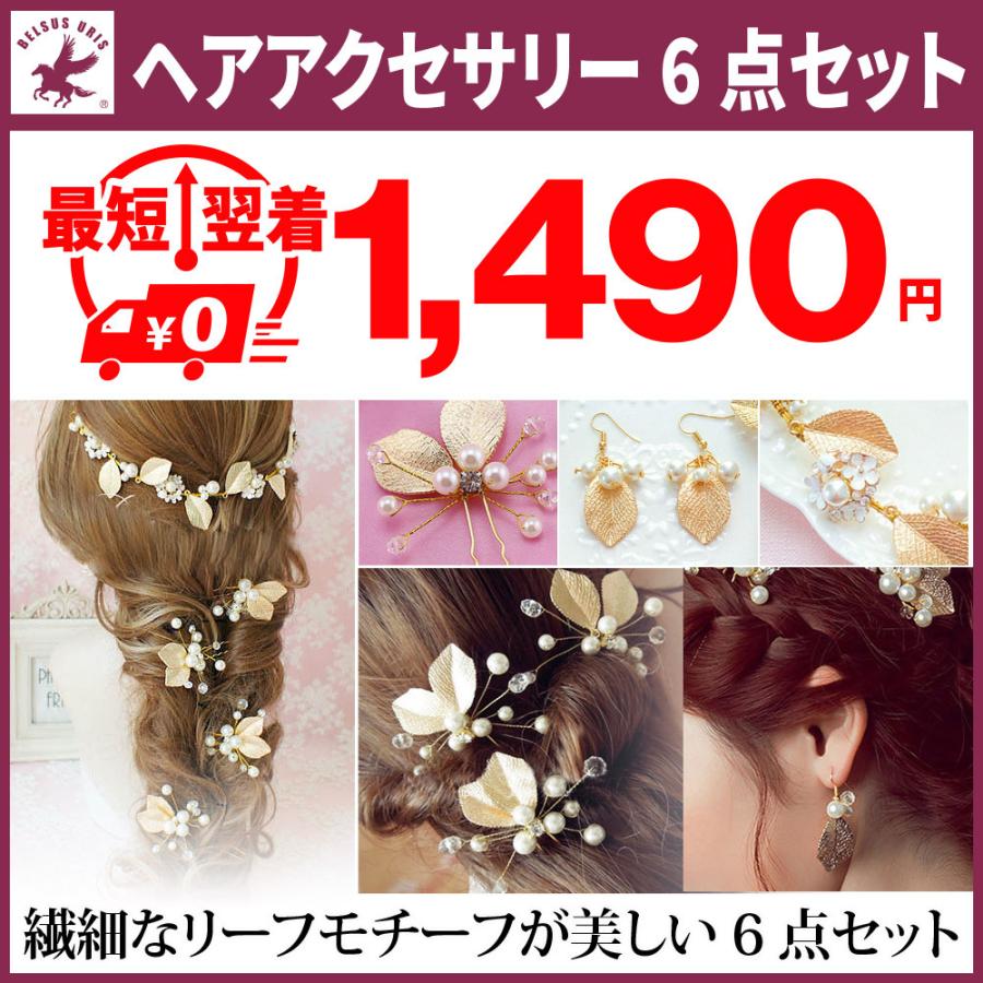 ウェディング ヘッドドレス ヘアアクセサリー 結婚式 ウェディング 花嫁 髪飾り Uピン ピアス ヘアバンドセット Belsus 通販 Yahoo ショッピング
