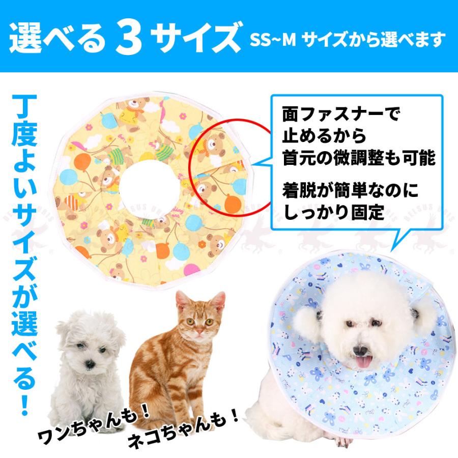 猫 エリザベスカラー 抗菌 お得 軽量 春 傷口 カラー 術後 炎症 対策 ソフト 皮膚病 ねこ おすすめ 保護 防止 舐め 怪我 手術 エリカラ エリザベス