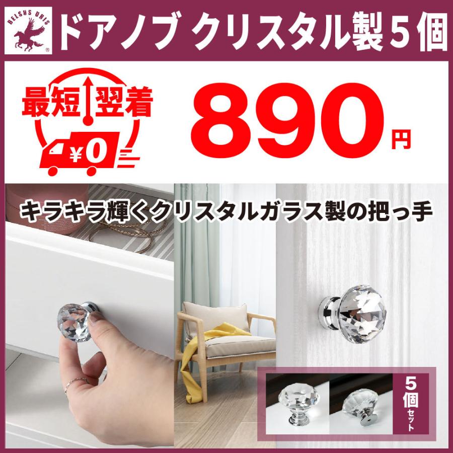 ドアノブ 取っ手 引き出し つまみ クリスタル ガラス ダイヤモンドカット アンティーク おしゃれ Diy レトロ調 家具 タンス 食器棚 ネジ付き 送料無料 Belsus Uris 通販 Yahoo ショッピング