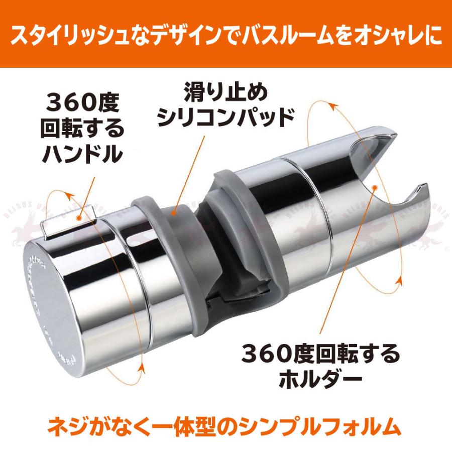 シャワーフック シャワー ホルダー 交換用 シャワーヘッド ホルダー スライド 直径18mm 25mm対応 簡単取付ポイント消化 送料無料 Belsus Uris 通販 Yahoo ショッピング