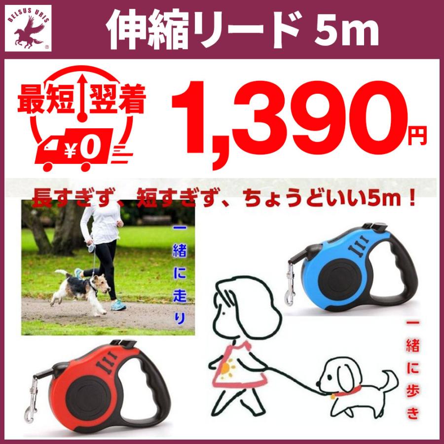 愛犬 リード 伸縮 長いタイプ ハーネス ペット用 伸縮リード 巻き取り式 長さ5m 小型から大型犬 2色 送料無料 Belsus 通販 Yahoo ショッピング