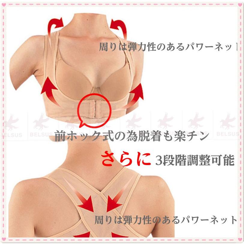 背筋矯正ベルト 姿勢矯正 猫背矯正ベルト 女性 バストアップ効果 美姿勢サポーター インナ ポイント消化 ２サイズ 送料無料 Belsus 通販 Yahoo ショッピング
