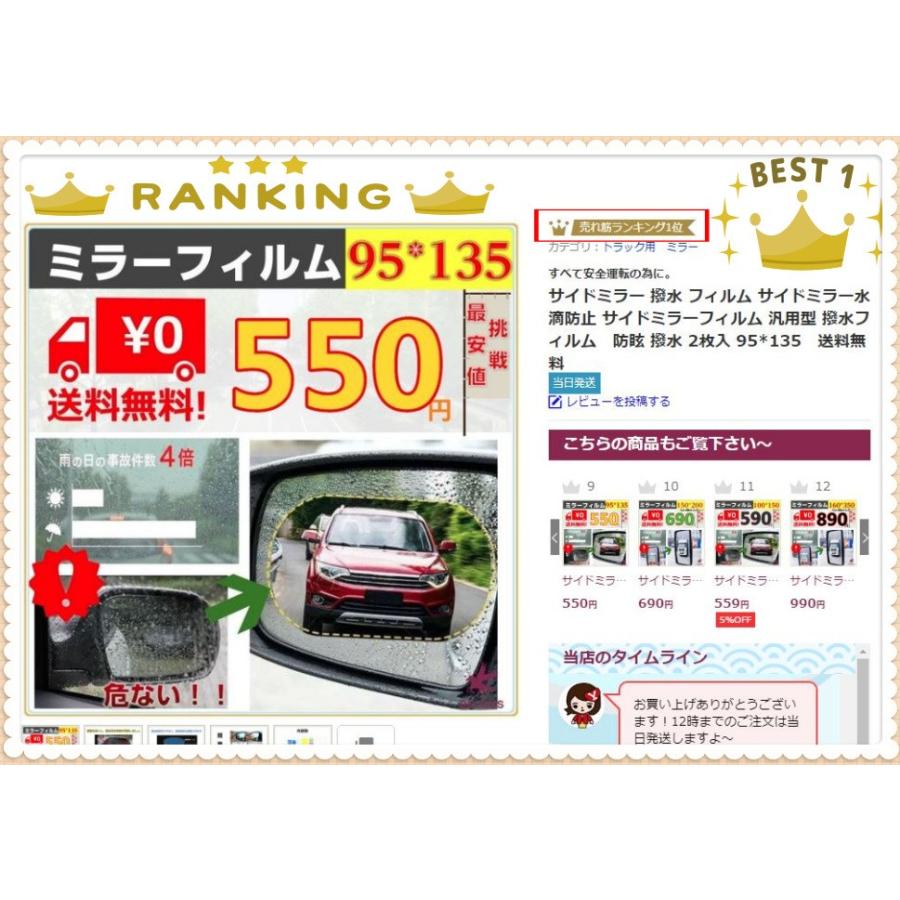 サイドミラー 撥水 フィルム サイドミラー水滴防止 サイドミラーフィルム 汎用型 撥水フィルム 防眩 撥水 2枚入 95 135 送料無料 135 Belsus Uris 通販 Yahoo ショッピング