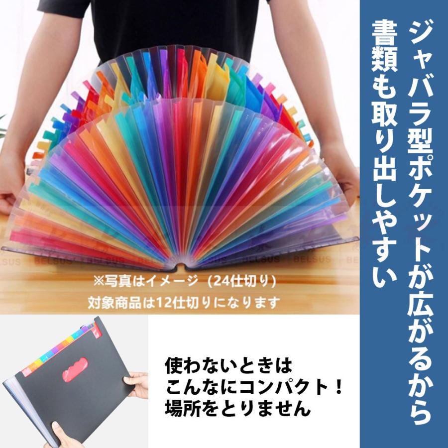 年末感謝セール ドキュメント ファイル ケース 12仕切り ポケット 大容量 収納 ボックス インデックス付き 文房具 事務用品 クリア カラフル Belsus Uris 通販 Yahoo ショッピング
