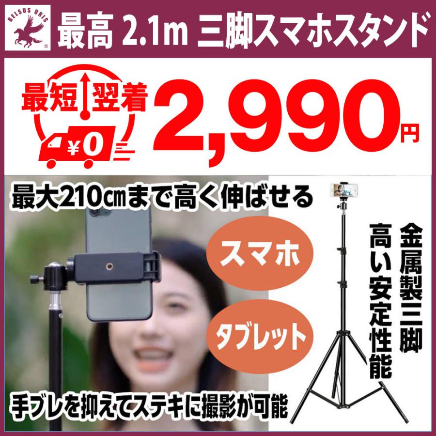 三脚 スマホ 軽量 カメラ コンパクト アイパッド ユーチューバー スマホホルダー ミニ ビデオ ケース 一眼レフ スマホ固定 スタンド 延長 スマホ 2 1m 送料無料 Belsus Uris 通販 Yahoo ショッピング