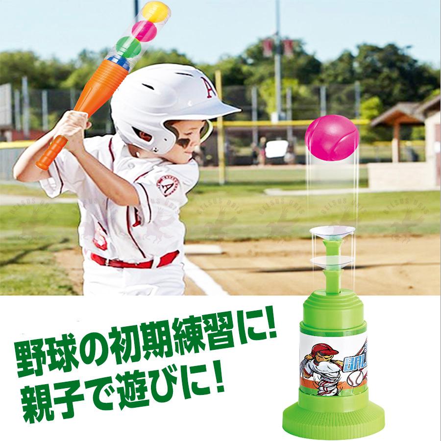 野球おもちゃ 野球玩具 子供用 野球 トレーニング 室内外兼用 簡単 収納 ボール付 軽量玩具 贈り物 プレゼント 送料無料 Belsus 通販 Yahoo ショッピング