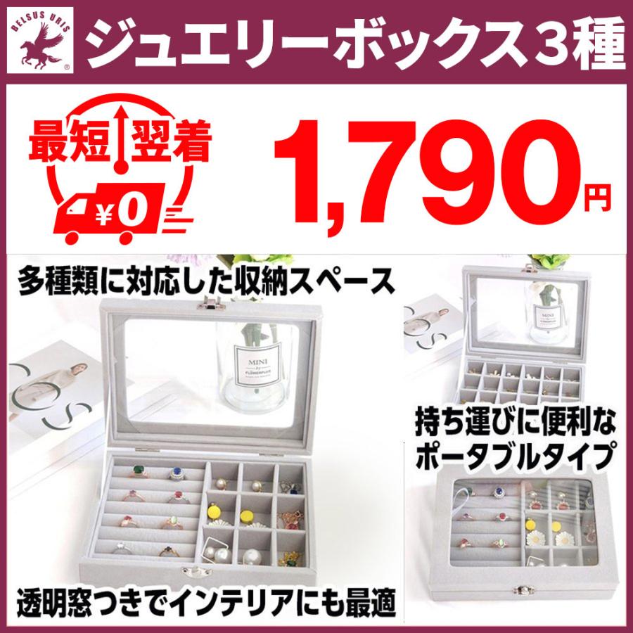 ジュエリーボックス 大容量 アクセサリーケース アクセサリー収納 多種目 コンパクト ピアス ネックレス 指輪 保管 小物入れ 旅行 宝石箱 送料無料 Belsus Uris 通販 Yahoo ショッピング