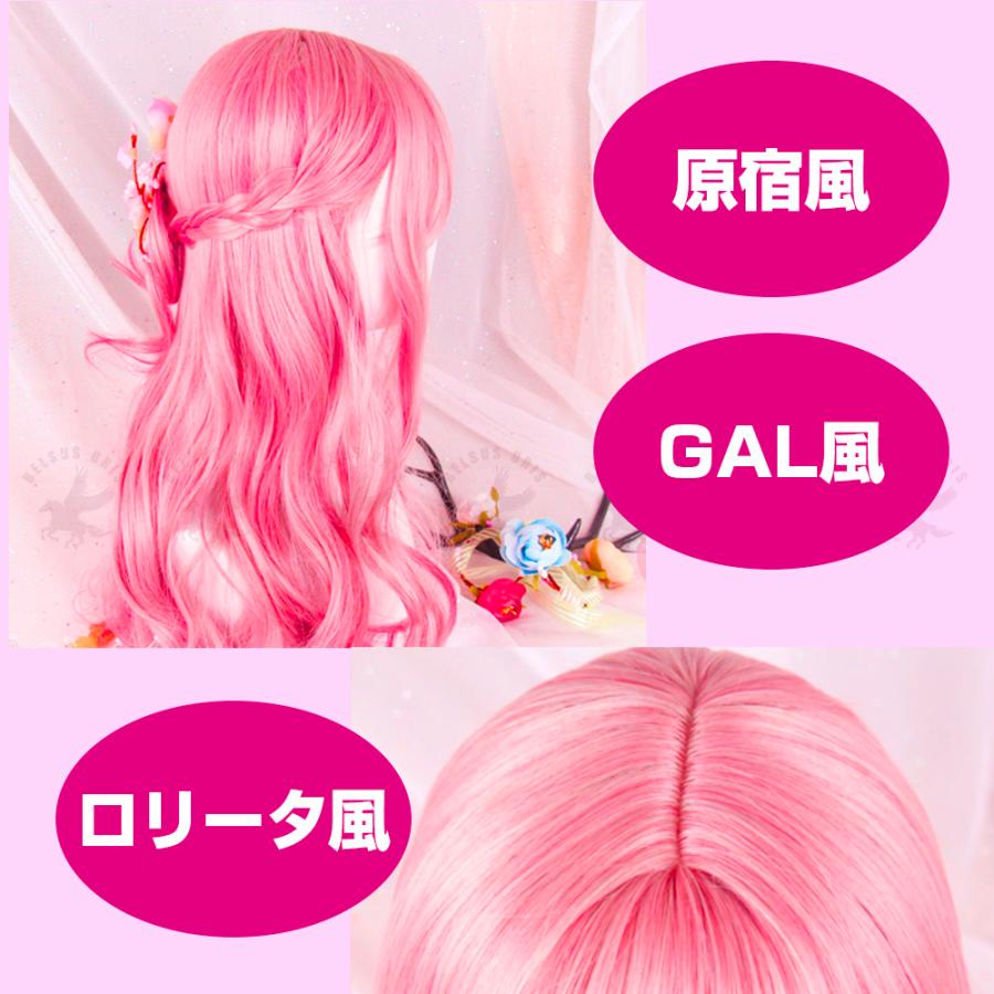 ウイッグ かつら 女子 カツラ 女性 自然 ロング コスプレ 原宿風 GAL系 耐熱ウィッグ パーティー ロリータ lolita風 ピンク混色 巻き髪 送料無料 :320900201:BELSUS URIS - 通販 - Yahoo!ショッピング ウイッグ かつら 女子 カツラ 女性 自然 ロング コスプレ 原宿風 GAL系 耐熱ウィッグ パーティー ロリータ lolita風 ピンク混色 巻き髪 送料無料 :320900201:BELSUS URIS - 通販 - Yahoo!ショッピング