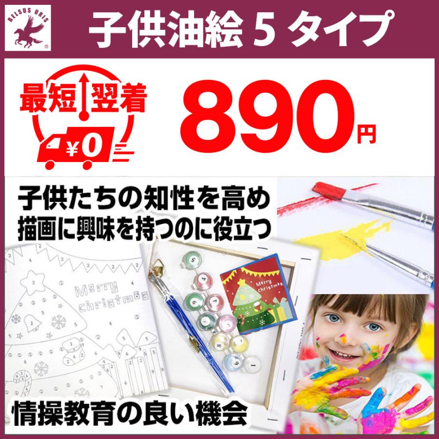 油絵 セット キャンパス 道具 塗り絵 油絵の具 油絵具 Diy 数字油絵 子供用 ギフト 数字キット ペイント ホームデコレーション 動物 送料無料 Belsus 通販 Yahoo ショッピング