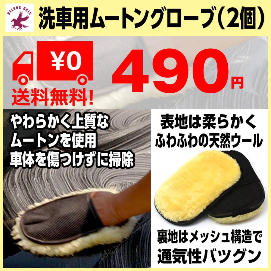 洗車グッズ 洗車用品 ムートン 洗車 洗車スポンジ 洗車グローブ カーウォッシュグローブ 2枚セット 泡立ちやすい 傷防止 送料無料 Belsus 通販 Yahoo ショッピング