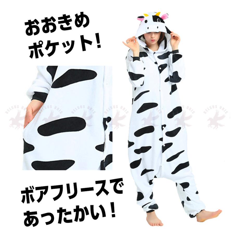 着ぐるみ パジャマ 大人 レディース メンズ キッズ 長袖 干支 うし 牛 コスプレ かわいい ふわふわ コスチューム 暖かい ルームウェア 21年 送料無料 Belsus Uris 通販 Yahoo ショッピング