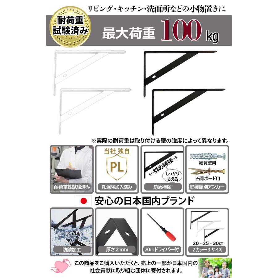 BELSUS URIS 棚受け金具 固定式 20cm 2mm 生産物保険加入 耐荷重試験実施 エビデンスあり ネジ一式 壁種類別アンカー ドライバー付き｜belsus｜02