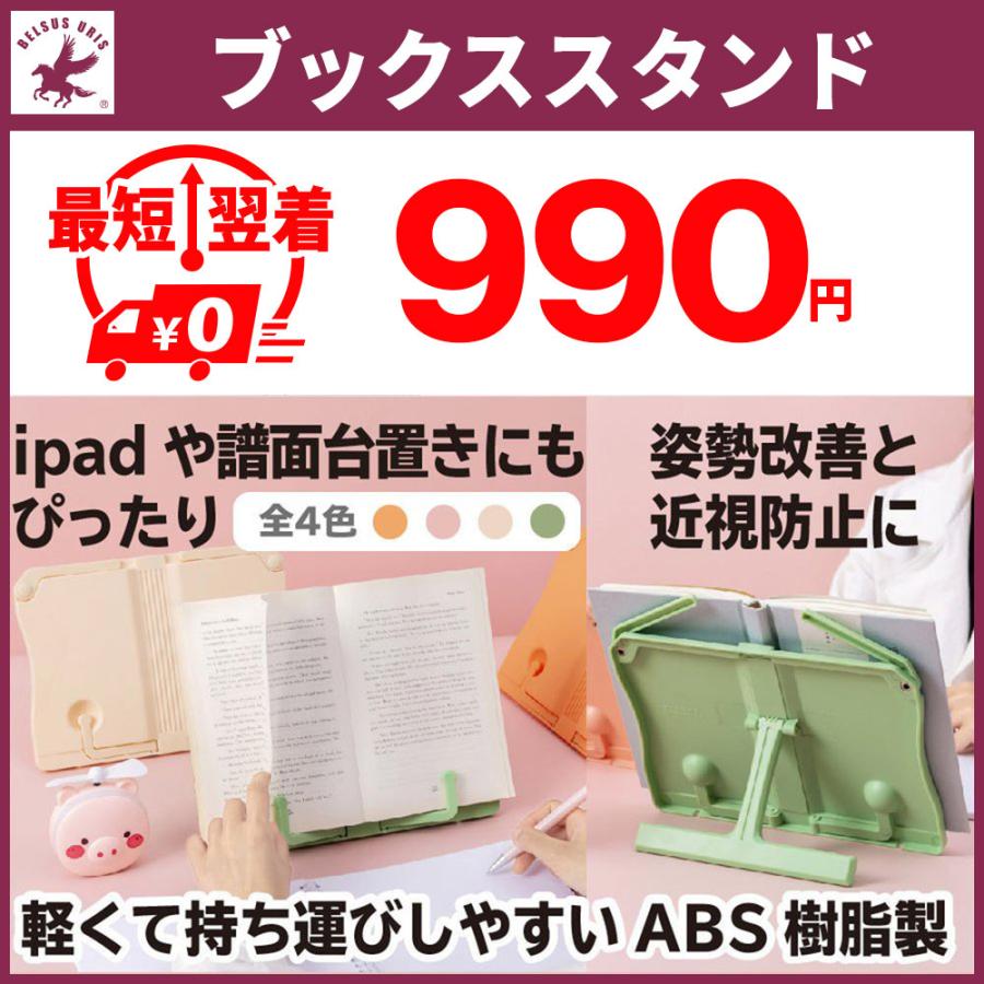 お客様感謝価格 ブックスタンド 卓上 アーム プラスチック おしゃれ かわいい 本 タブレット レシピ 教科書 楽譜 読書 本立て 書見台 送料無料 Belsus Uris 通販 Yahoo ショッピング