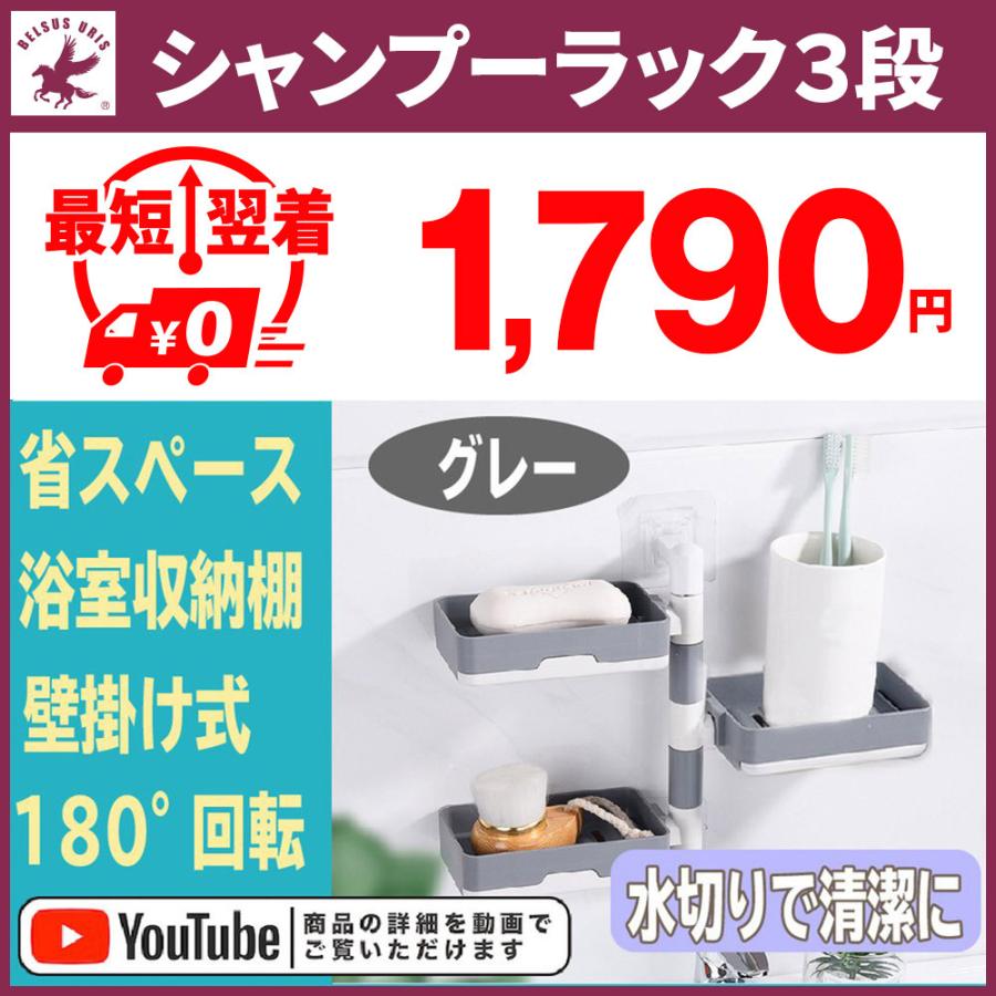 シャンプーラック 3段 壁取り付け式 浴室収納棚 水切り 180 回転 シャワーラック 石鹸台 浴室用 バス用品 取扱説明書付き 送料無料 Belsus Uris 通販 Yahoo ショッピング