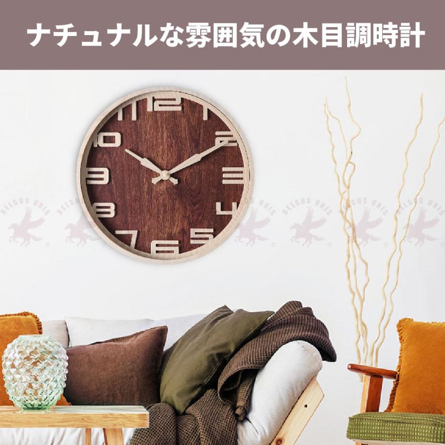 Sale 102 Off 掛け時計 木目調 おしゃれ 静音 アナログ インテリア 北欧 時計 木製 無音 サイレント 直径 30cm 12インチ クォーツ式 電池付き 送料無料 Belsus Uris Cisama Sc Gov Br