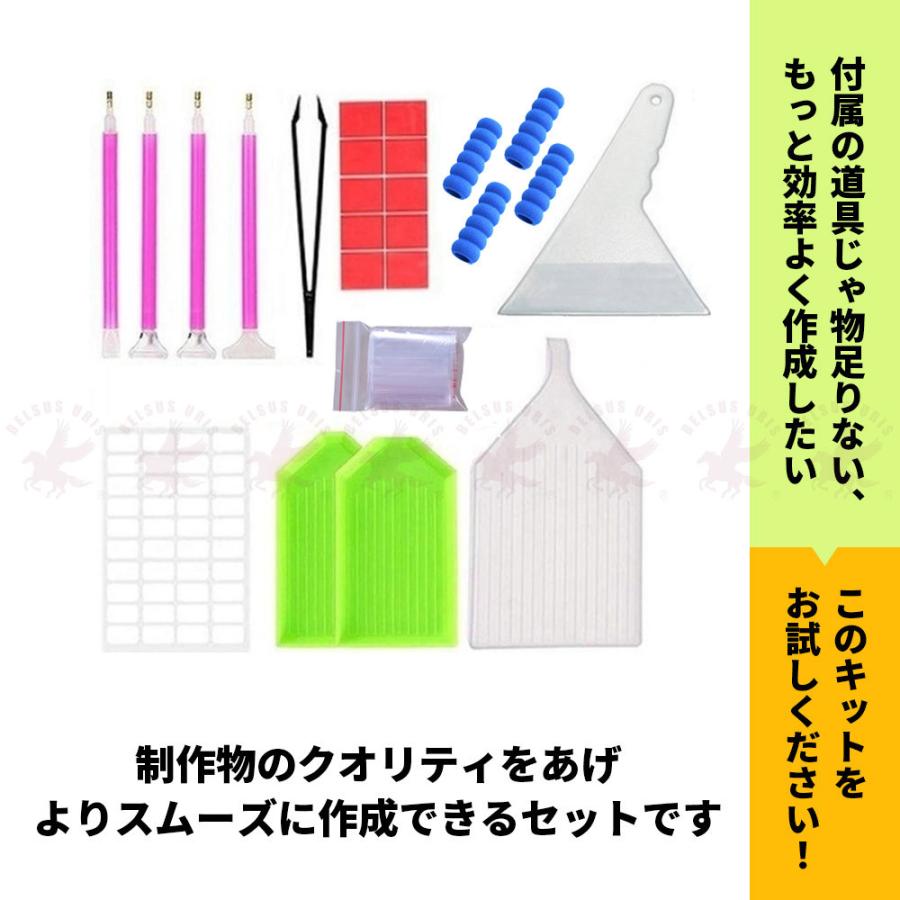 ファッション通販】 BELSUS URIS ダイヤモンドアート 2種類展開 作成 キット 54ピース ペン ヘラ トレイ ビーズアート 刺繍 ペイントツール 手芸 制作 ツール 初心者 セット 54P ダイヤモンドアート 専用ペン ダイヤモンドアートキット 作成キット