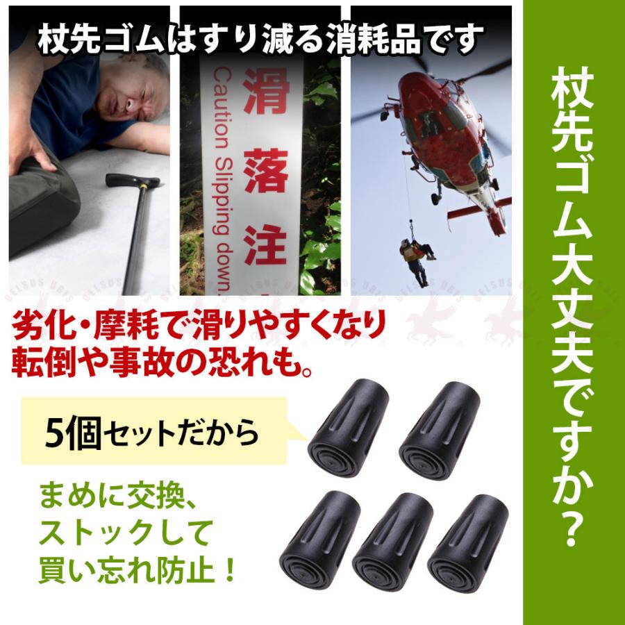 杖 ステッキ 先端ゴム 交換用 替えゴム 保護カバー 滑り止め 耐摩耗性 スティック トレッキング 屋外 屋内 杖先ゴム 先端 ゴム 内径 11mm 5個 送料無料790円 杖、ステッキ 杖先 替えゴム 自立 交換用部品 滑り止め 転倒防止 (6本足)