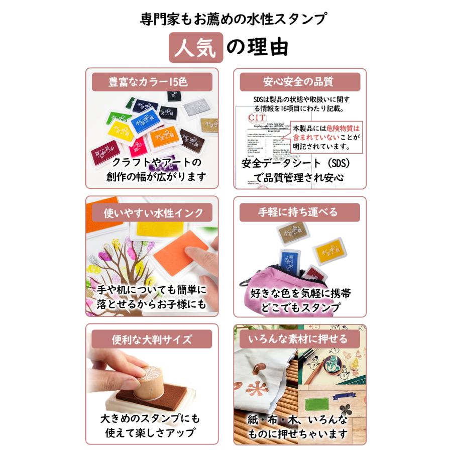 手芸時間 スタンプ台 15色 カラー インク 色彩検定士＆カラー