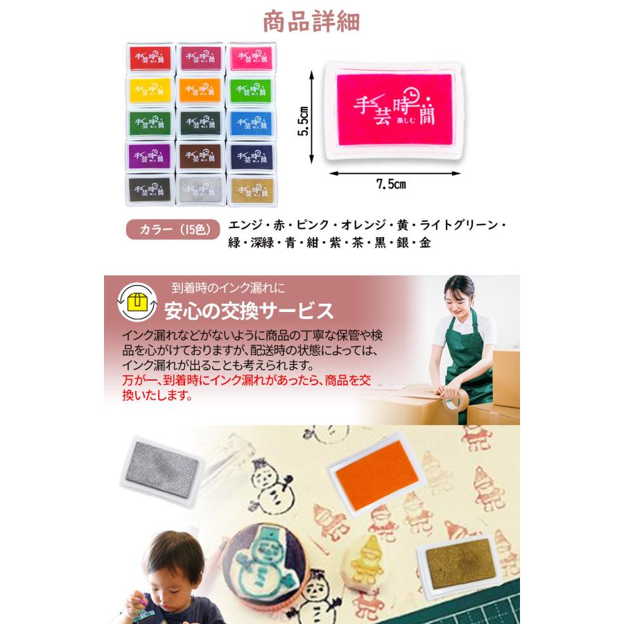 手芸時間 スタンプ台 15色 カラー インク 色彩検定士＆カラー