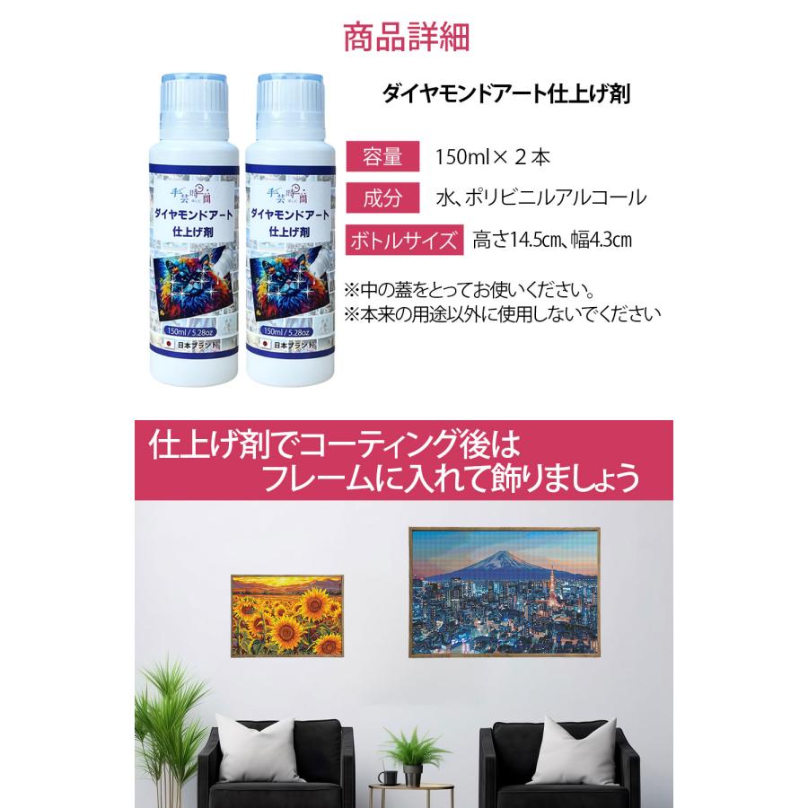 手芸時間 ダイヤモンドアート シーラー 仕上げ剤 国内成分検査済＆大