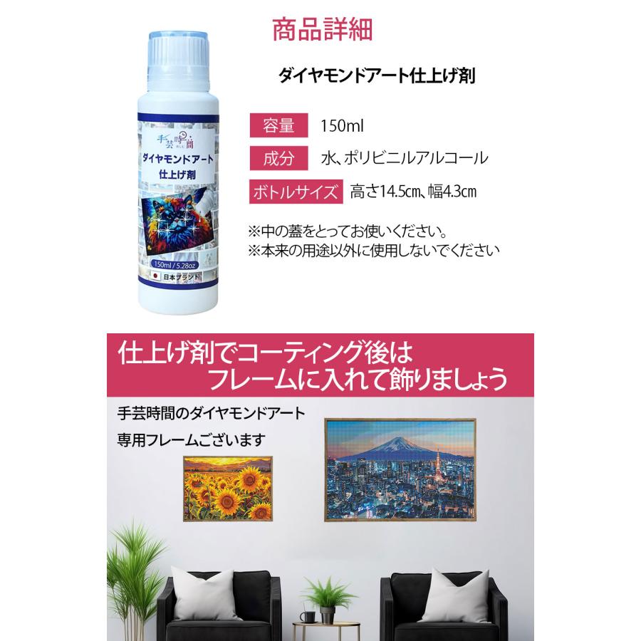 手芸時間 ダイヤモンドアート シーラー 仕上げ剤 国内成分検査済＆大