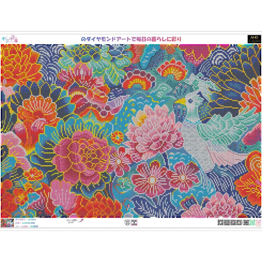 手芸時間 ダイヤモンドアートキット ＜日本製下絵＞ AHD039 絵画 花鳥