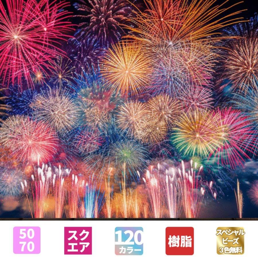手芸時間 ダイヤモンドアート キット＜日本製 120色下絵＞ AHD030 絵画
