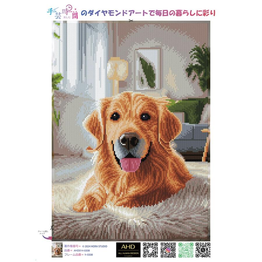 手芸時間 ダイヤモンドアート キット オリジナル AHD014 絵画