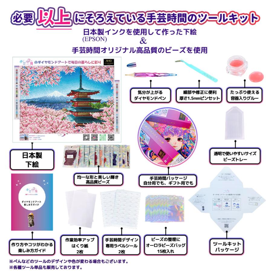手芸時間 ダイヤモンドアート キット AHD006 絵画 桜と塔と富士山 53
