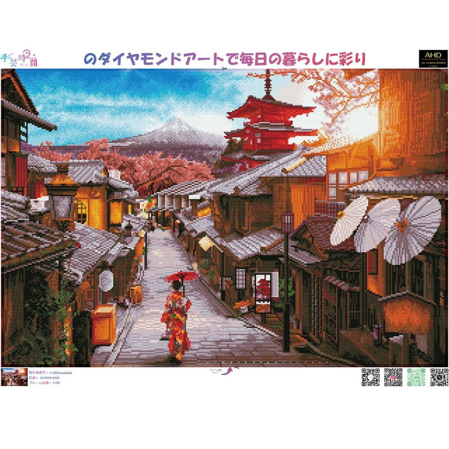 手芸時間 ダイヤモンドアートキット オリジナル 日本製下絵 AHD009